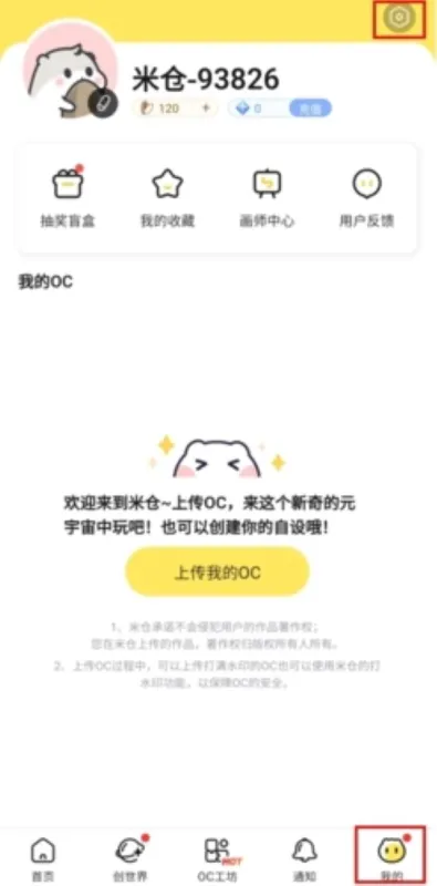 换头像 换头像