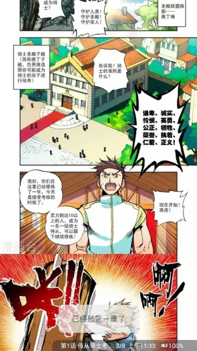 好漫6新版app官方版截图2