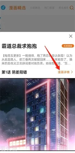 如何缓存漫画 如何缓存漫画