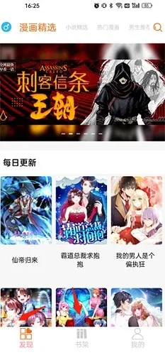 如何缓存漫画 如何缓存漫画