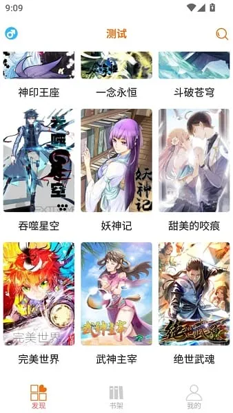 新好漫6漫画使用教程 新好漫6漫画使用教程