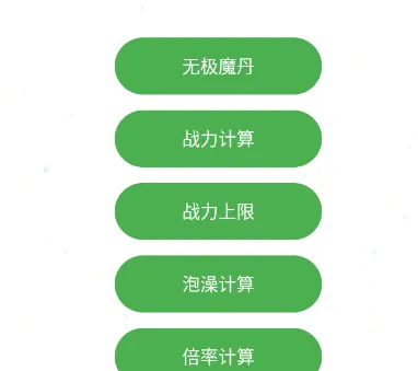 吃鸡吃丹修仙计算机怎么用 吃鸡吃丹修仙计算机怎么用