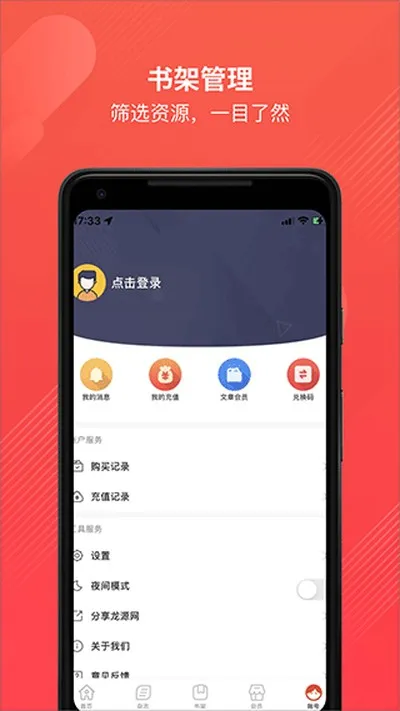 龙源网论文查询软件截图5