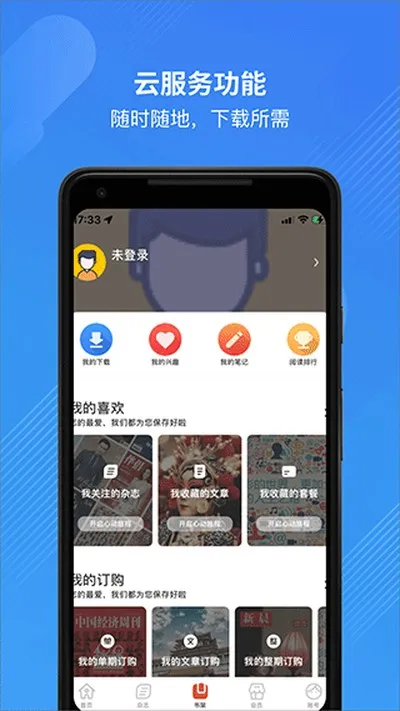 龙源网论文查询软件截图1