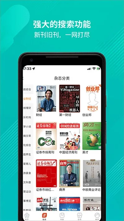 龙源网论文查询软件截图3
