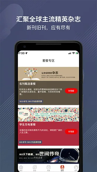 龙源网论文查询软件截图4