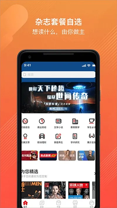 龙源网论文查询软件截图2