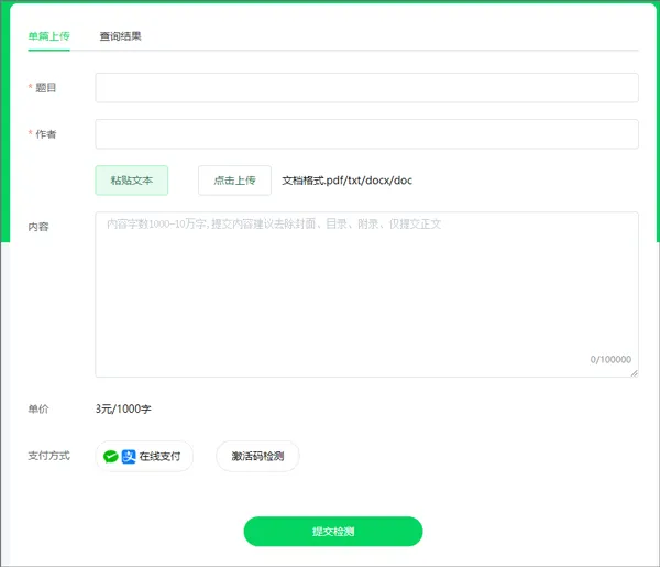 龙源网app怎么查询论文