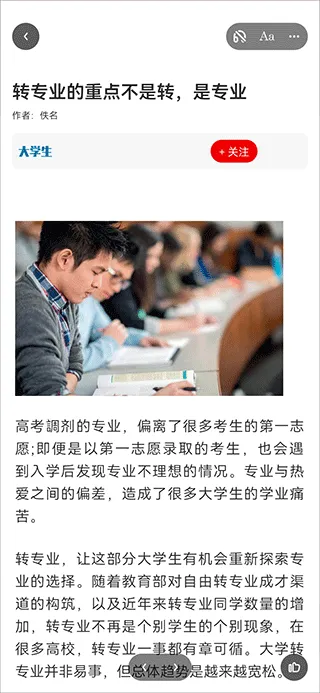 龙源网app怎么用