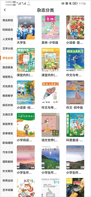 龙源网app怎么用
