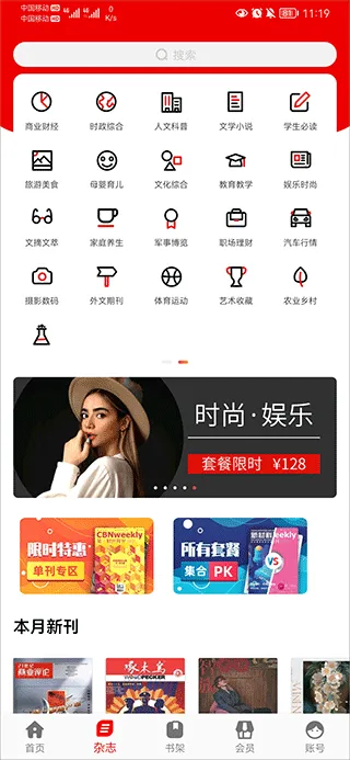 龙源网app怎么用