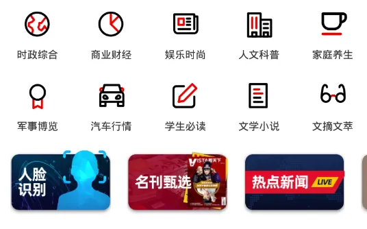 龙源网app客户端特色
