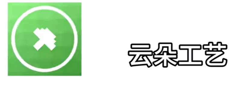 云朵工艺盒子 云朵工艺盒子