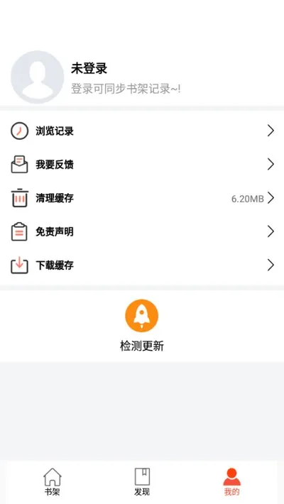 书漫阁漫画官方正版截图1