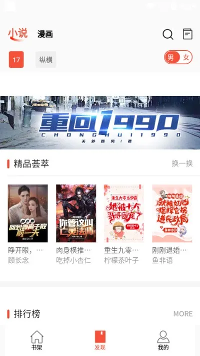 书漫阁漫画官方正版截图5