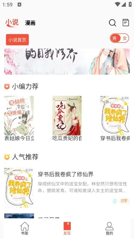 书漫阁最新版怎么用