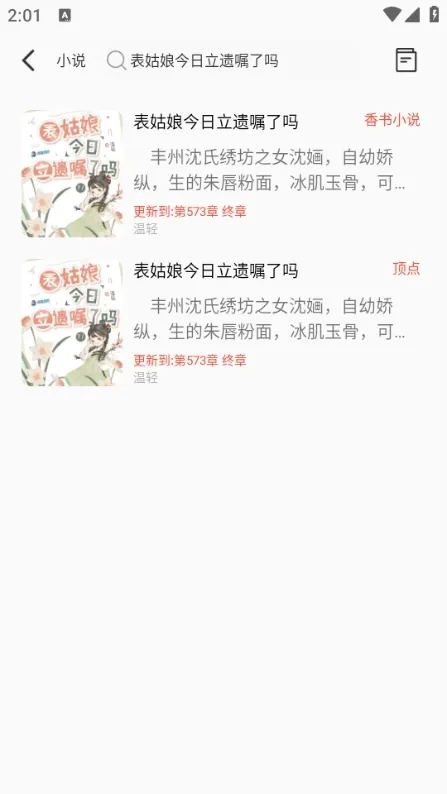 书漫阁最新版怎么用