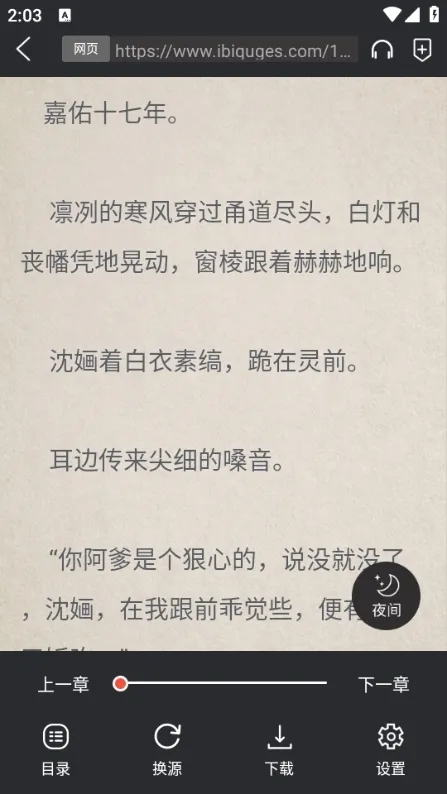 书漫阁最新版怎么用