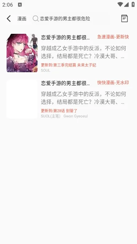 书漫阁最新版怎么用