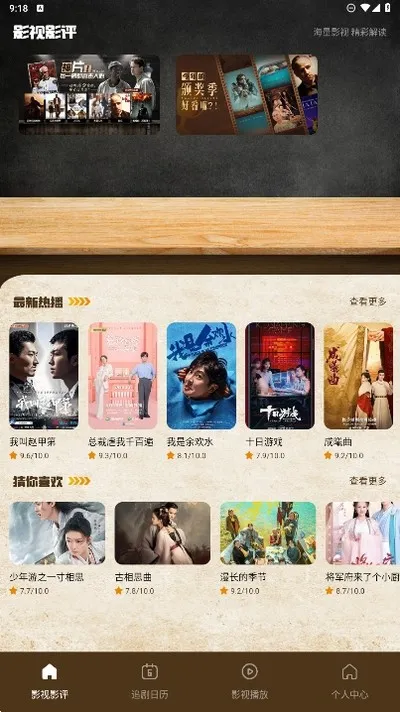 狮子影评2026最新版截图4