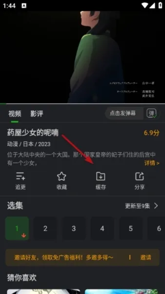 怎么下载 怎么下载