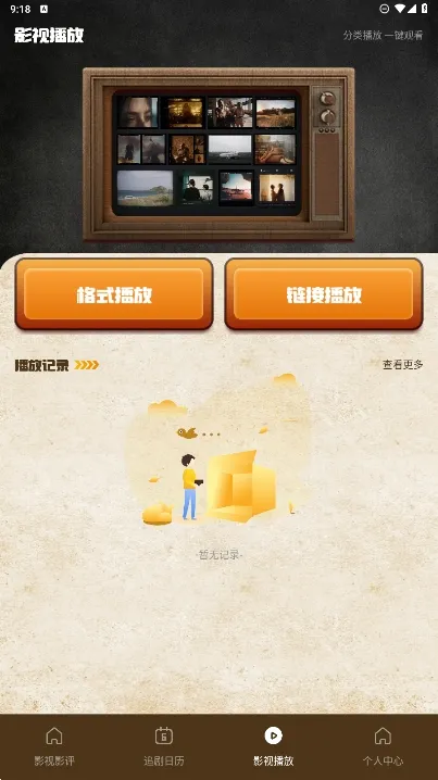 怎么搜索电视剧 怎么搜索电视剧