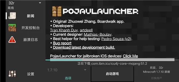 pojauncher启动器创建游戏 pojauncher启动器创建游戏