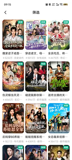 SeedsShort怎么搜索短剧