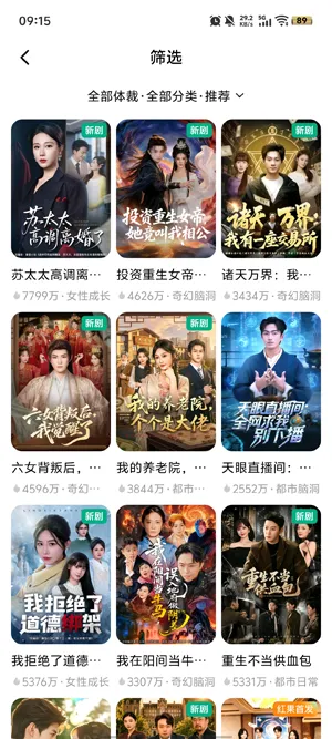 SeedsShort怎么搜索短剧