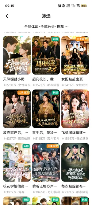 SeedsShort怎么搜索短剧