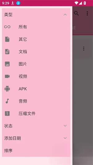 大白下载助手app清爽版截图4