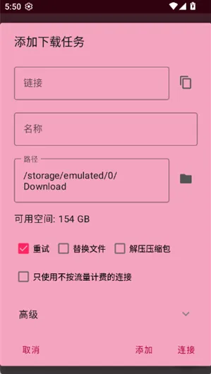 大白下载器怎么用