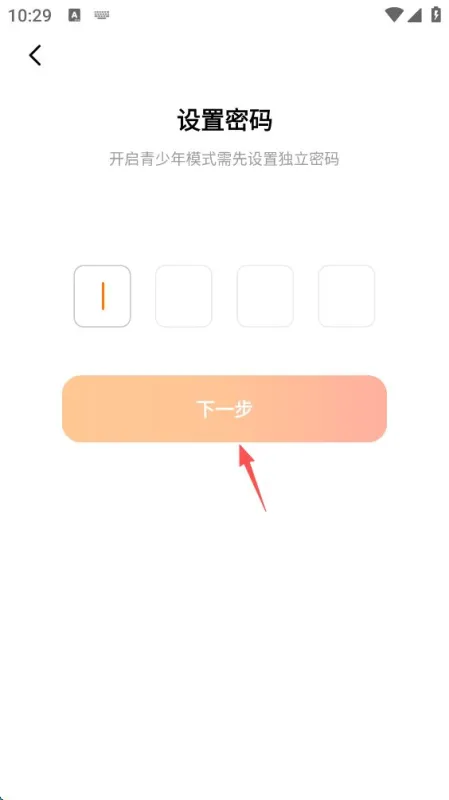喜番免费短剧app怎么设置青少年模式