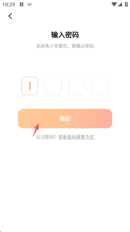 喜番免费短剧app怎么设置青少年模式