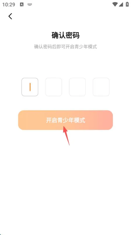 喜番免费短剧app怎么设置青少年模式