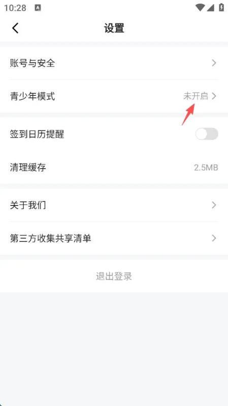 喜番免费短剧app怎么设置青少年模式
