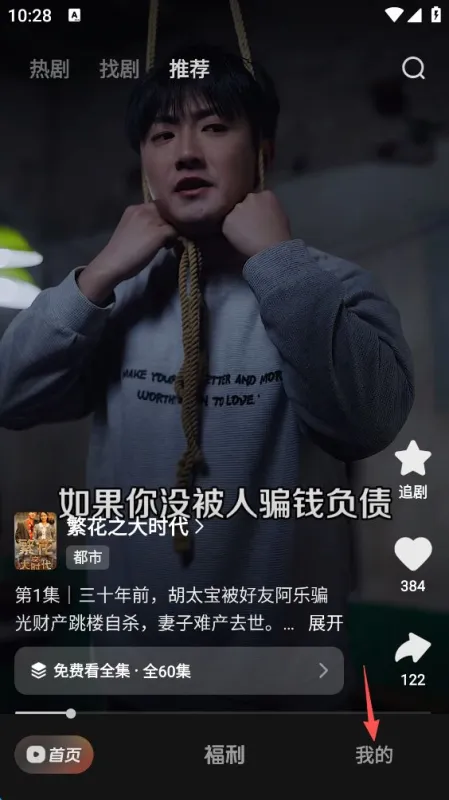 喜番免费短剧app怎么设置青少年模式