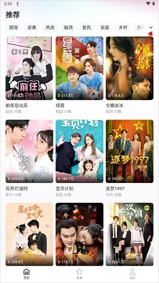 喜番免费短剧去广告老版本怎么用