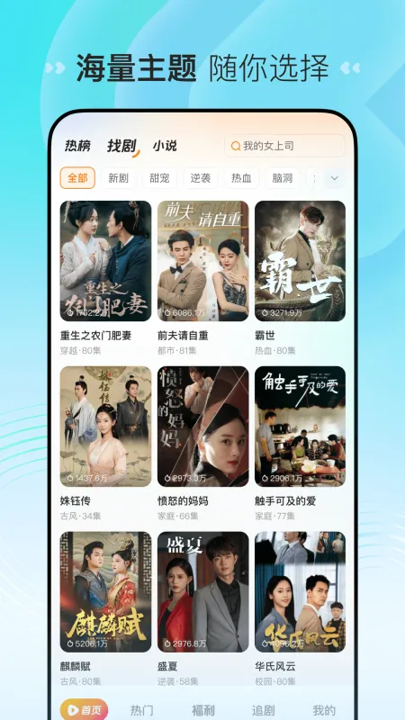 喜番免费短剧正规平台版截图4
