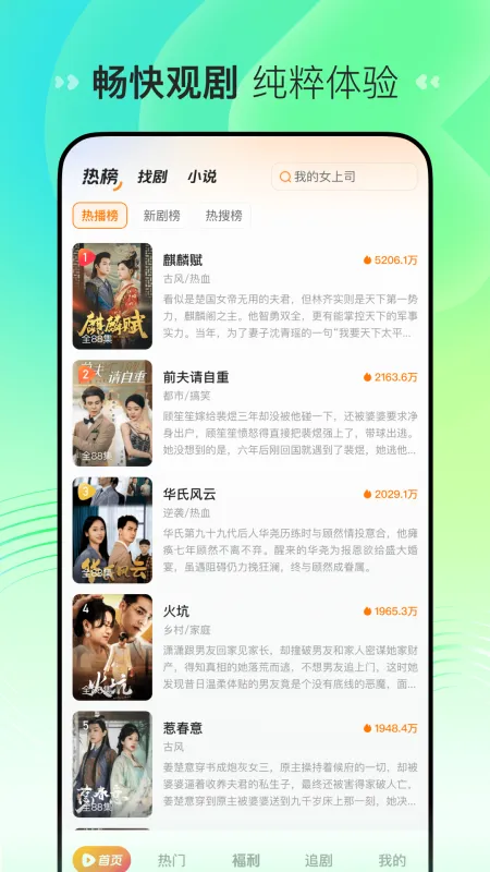 喜番免费短剧正规平台版截图2