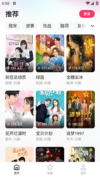 喜番免费短剧app使用方法