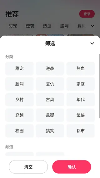 喜番免费短剧app使用方法