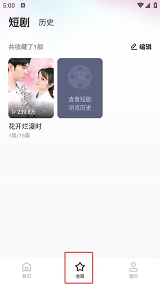 喜番免费短剧app使用方法