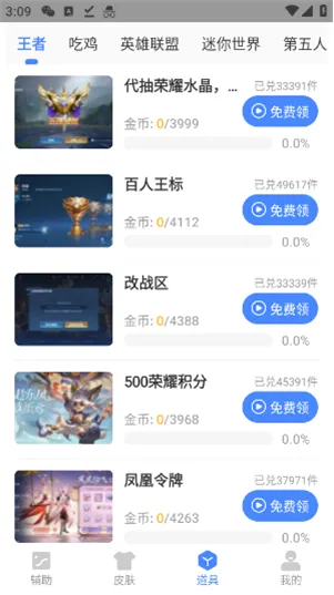 王者荣耀亚瑟助手 王者荣耀亚瑟助手