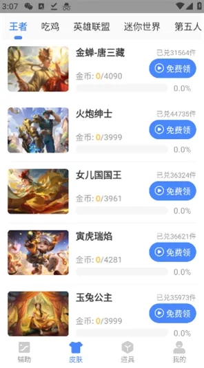 王者荣耀亚瑟助手主要功能 王者荣耀亚瑟助手主要功能