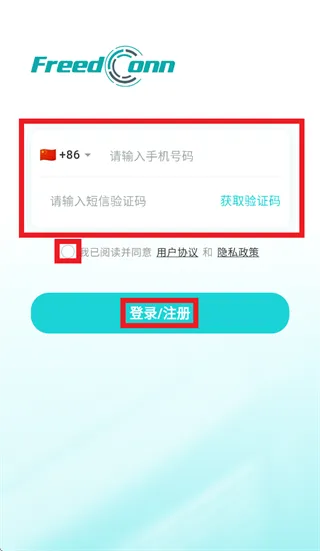 FDC路翼app怎么登录使用: FDC路翼app怎么登录使用: