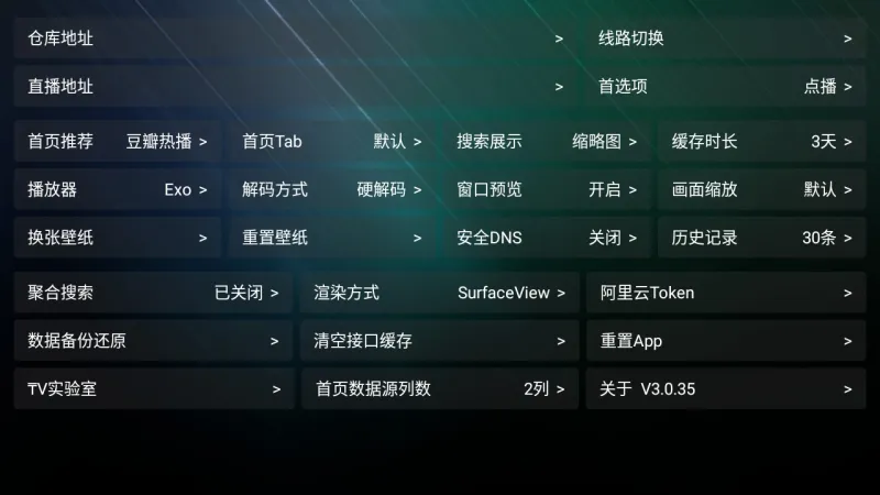 TV火炬仓最稳定配置地址最新版截图1