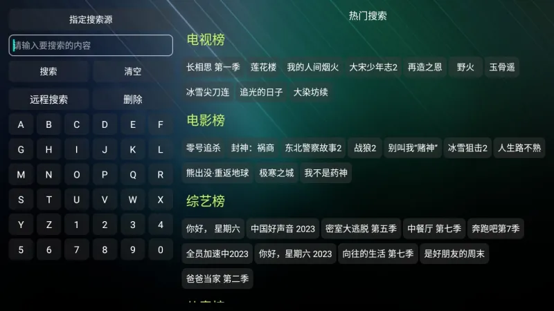 TV火炬仓最稳定配置地址最新版截图2