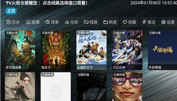 tv火炬仓怎么用