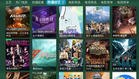 tv火炬仓